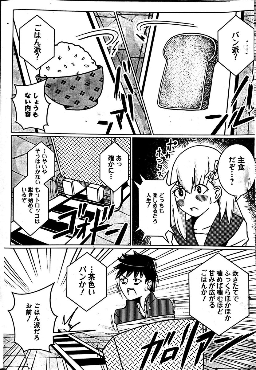 告知！
本日発売のヤングアニマル18号で新連載「けなげなですげ」第２回載ってます！

片想いの男の子とデスゲを口実にお近づきになりたい女の子のラブコメです！
えらいべっぴんさんの表紙が目印！
よろしくお願いします！！ 