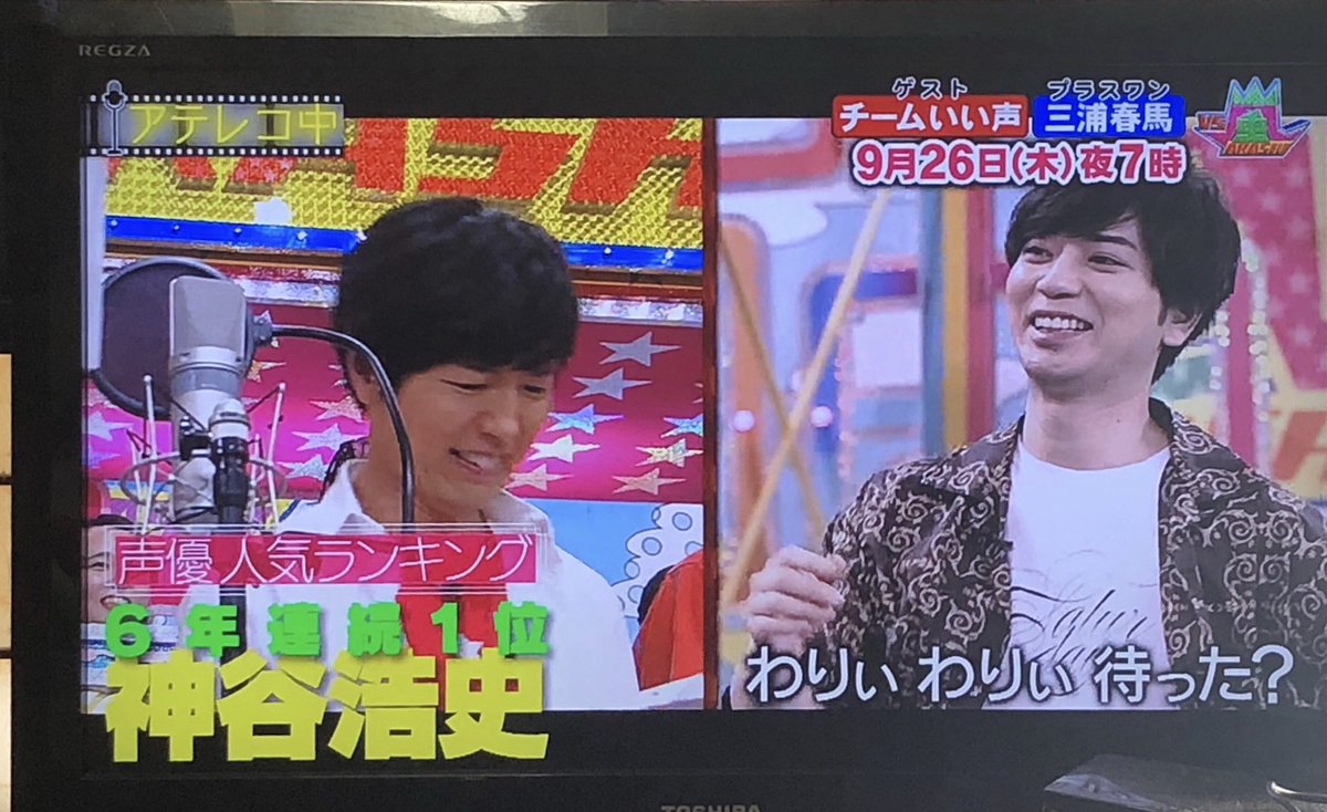 19年9月12日 Vs嵐で 神谷 が話題に トレンドアットtv