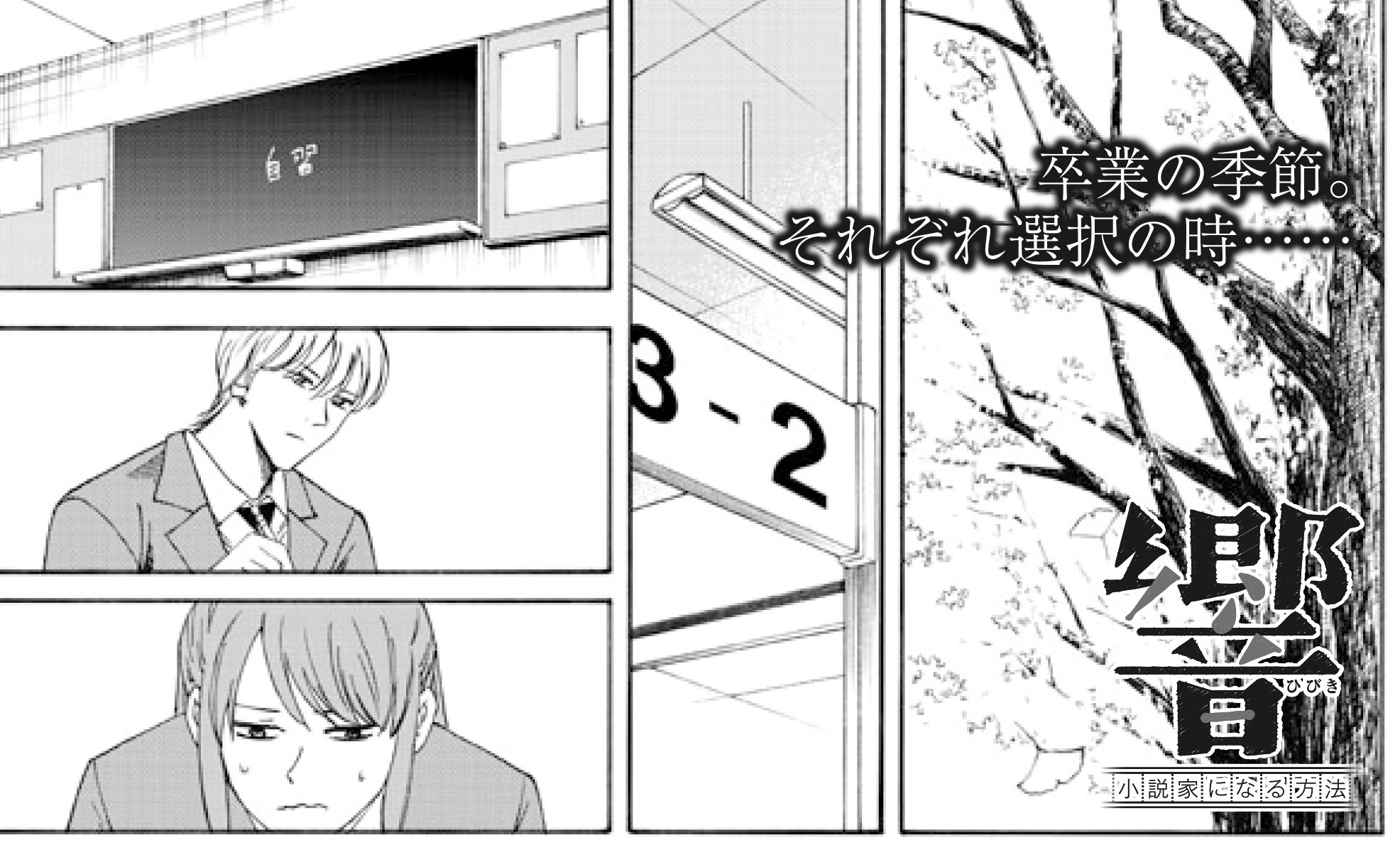 響 小学館漫画賞 連載100回記念 平手友梨奈サイン入り複製原画など当たる コミックナタリー