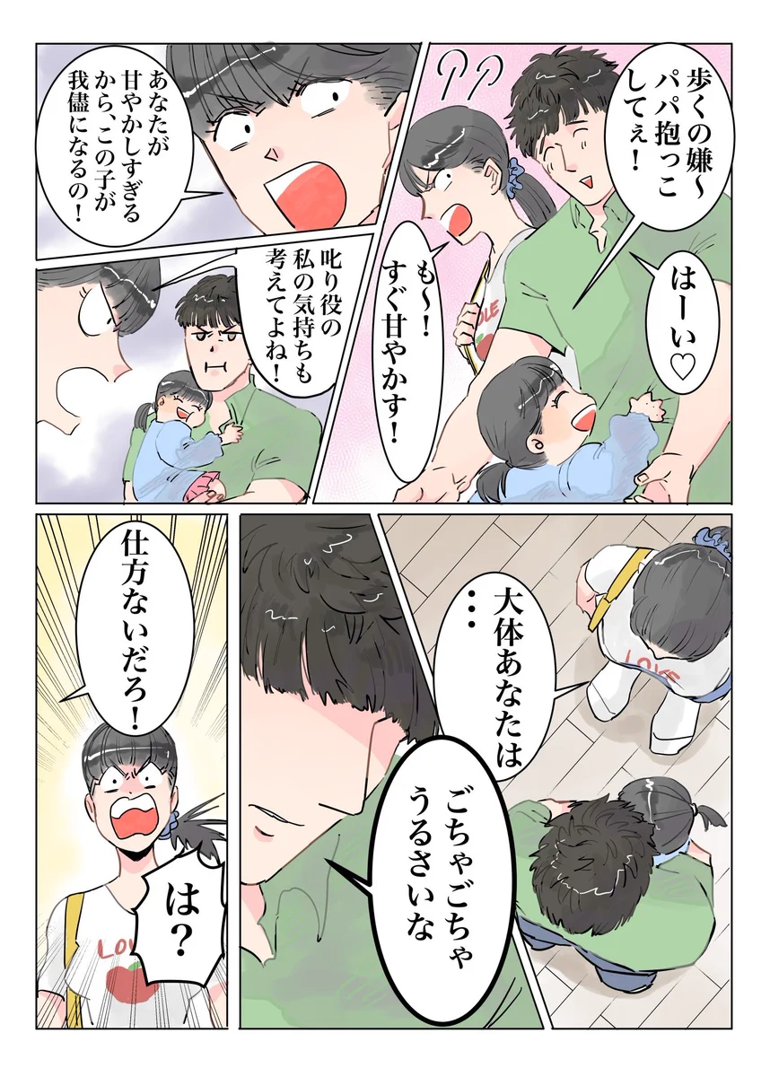 喧嘩かと思ったら惚気ww幸せな家族のお話はこちらですww