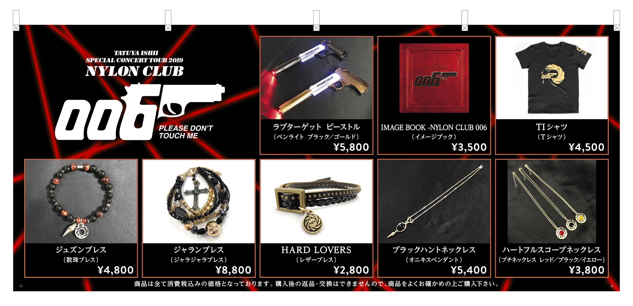 GROUND ANGEL 石井竜也　グッズまとめ売り 石井竜也 GROUND ANGEL 10th ANNIVERSARY 写真集 - メルカリ