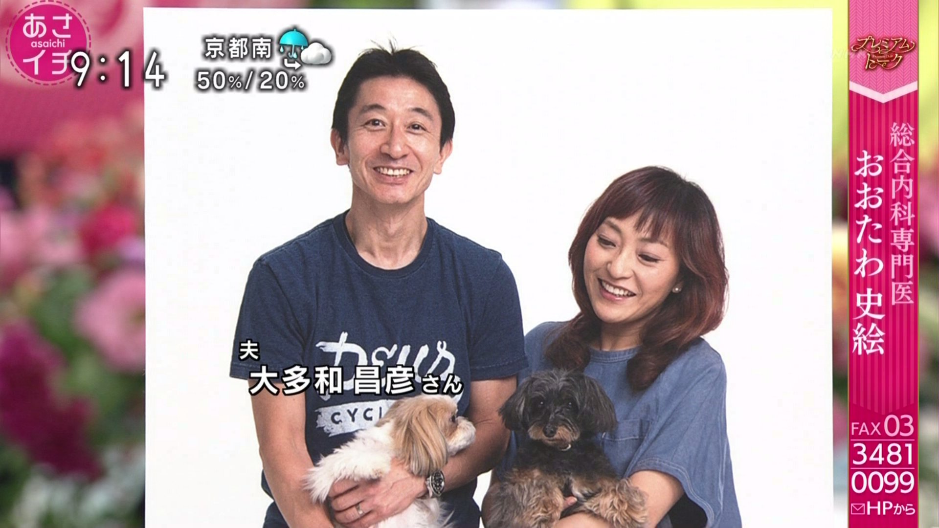 カボチャ A Twitter 優しそうな旦那だな おおたわ先生 あさイチ Nhk Gojimu