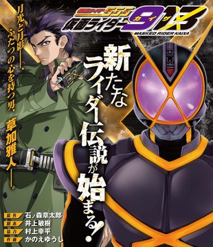 草加雅人とは クサカマサトとは 単語記事 ニコニコ大百科