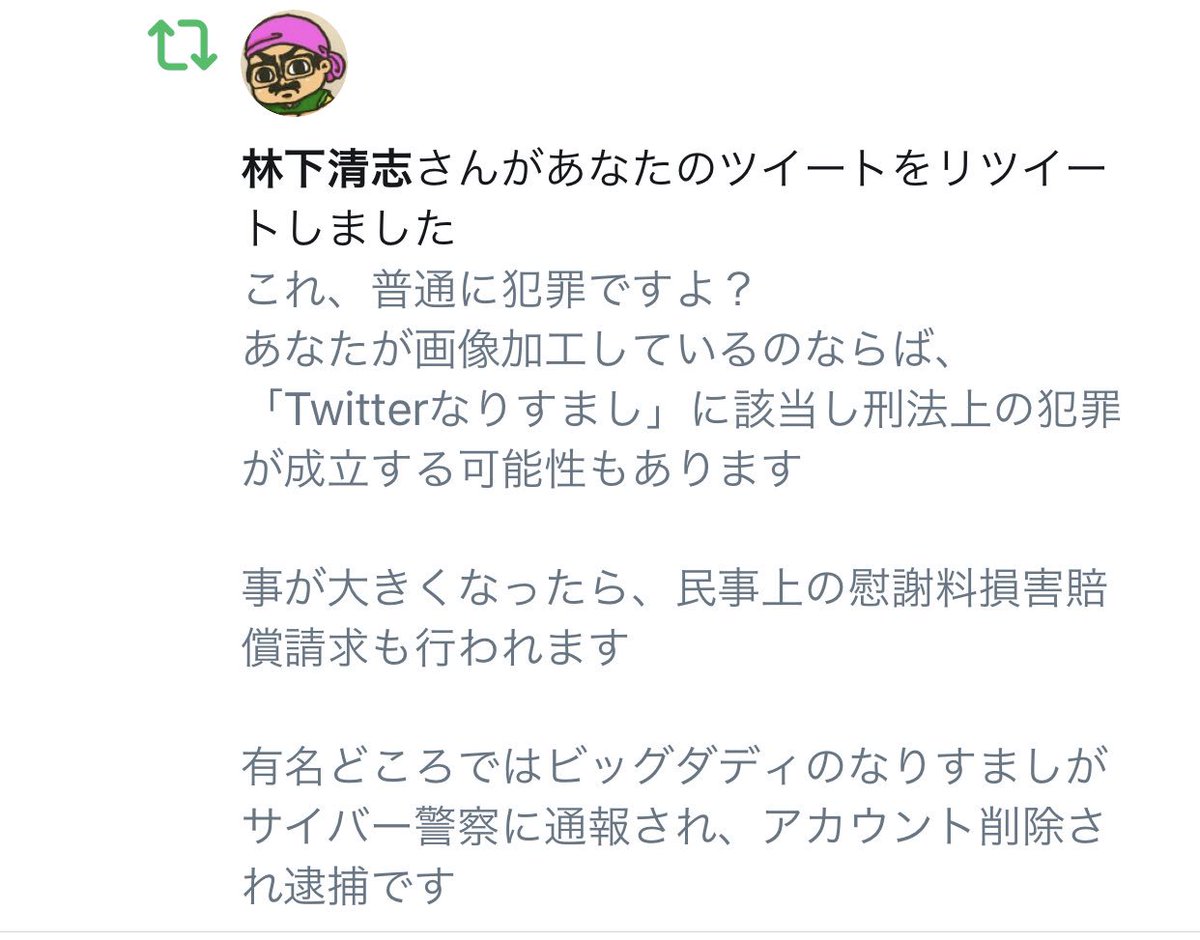 ダディ ツイッター ビック