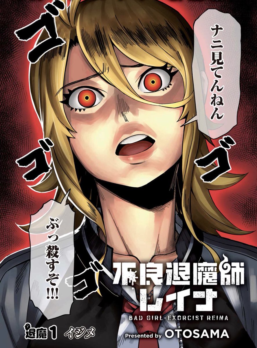 LINEmanga's tweet photo. 【#不良退魔師レイナ 2巻発売記念👯‍♀️】
このツイートをRTして、
"LUMIX(Panasonic) 一眼カメラ"を当てよう📷✨

🍥あらすじ🍥
委員長に向かってイジメと思われる行動を繰り返すレイナ。それは霊を祓うための退魔活動だった…👻⁉️

今だけ!!13話までイッキ読み👇
https://t.co/tEkIRwR7tu

#LINEマンガ https://t.co/vQkGCluXpi