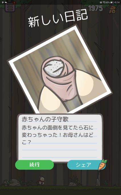 ツキの冒険のtwitterイラスト検索結果 古い順 ツキの冒険のtwitterイラスト検索結果 古い順