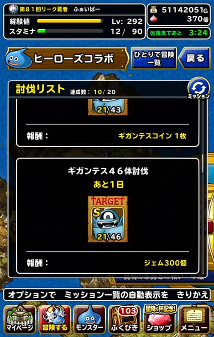 ふぁいばー Dqmsl Dqwさん がハッシュタグ Dqmsl をつけたツイート一覧 7 Whotwi グラフィカルtwitter分析