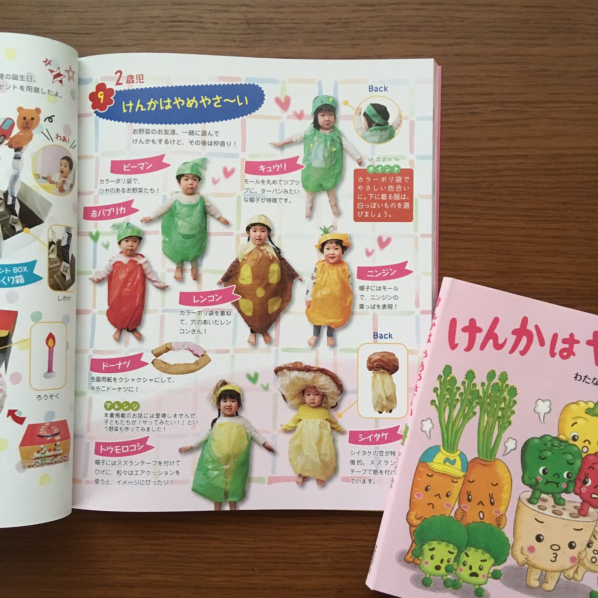 いラインアップ いれてくやさーい わたなべあや 絵本 1歳 2歳