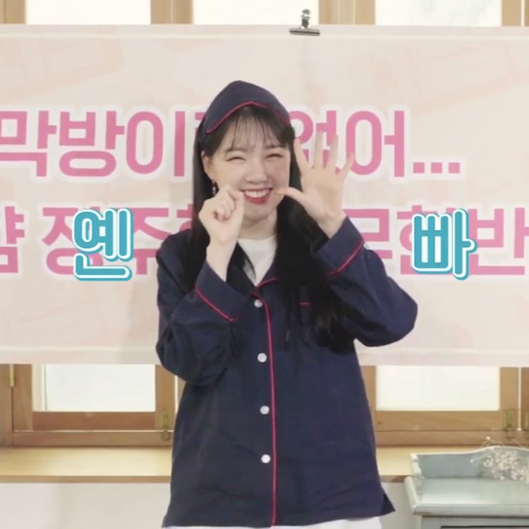 옌빠 💛