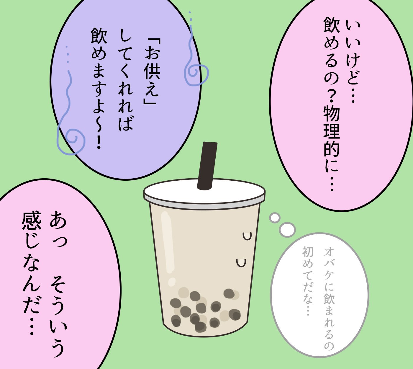 ロータスちゃん ロータスちゃんの日常 第69話 ポルターガイスト わたなべもちもち イラストレーターさんと繋がりたい イラスト イラストレーター まんが 4コマ漫画 ゲーム ゲーム業界 ゲーム会社 おもしろい話 へんてこ どうぶつ ひまつぶし