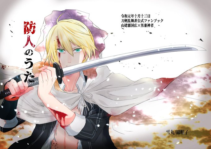 戦闘シーンのtwitterイラスト検索結果 古い順 戦闘シーンのtwitterイラスト検索結果 古い順