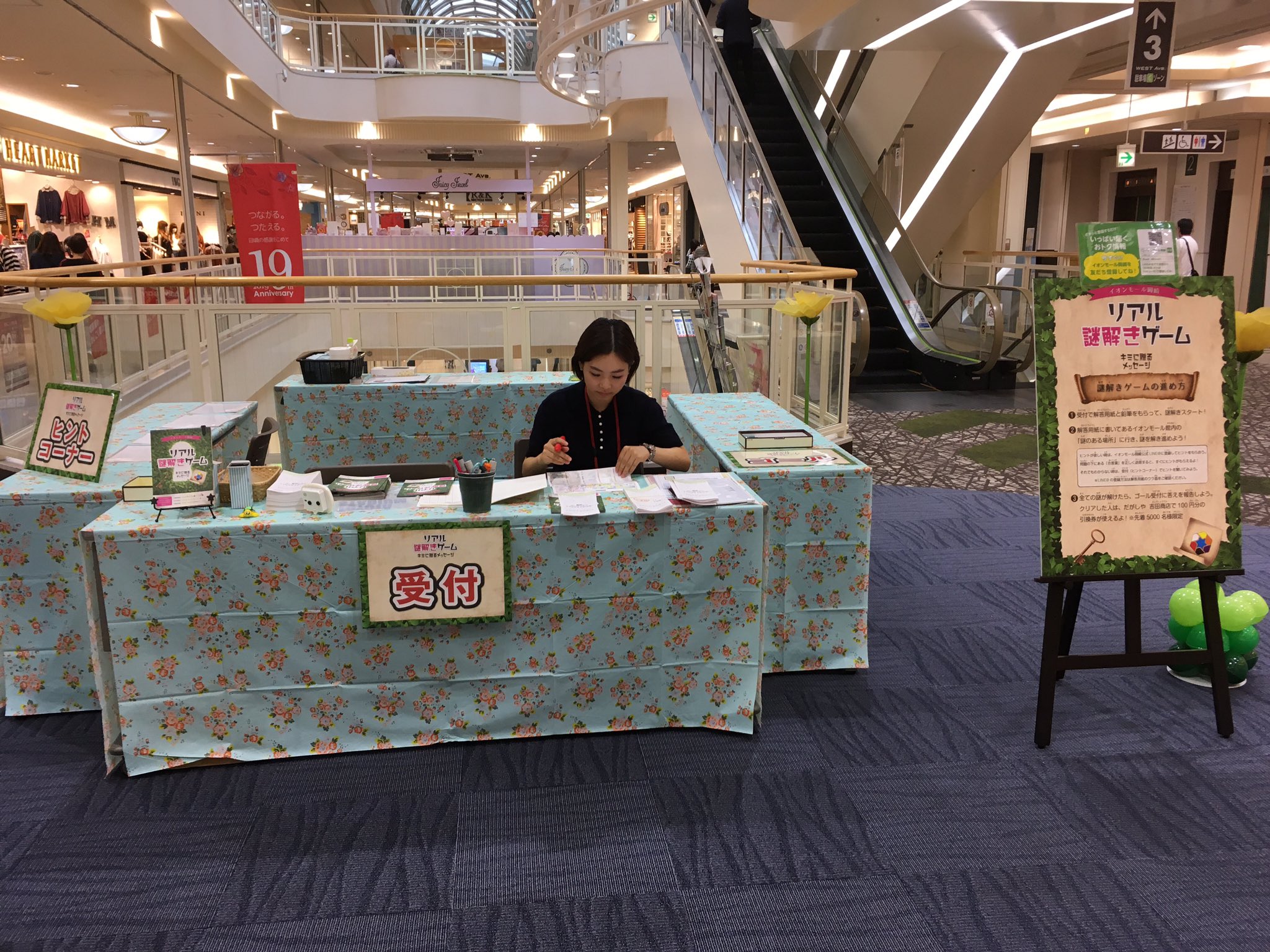 株式会社エフェックス 公式 イオンモール岡崎 リアル謎解きゲーム キミに贈るメッセージ 始まりました T Co Qqowyy6ngz T Co Fgxhwae1hr Twitter