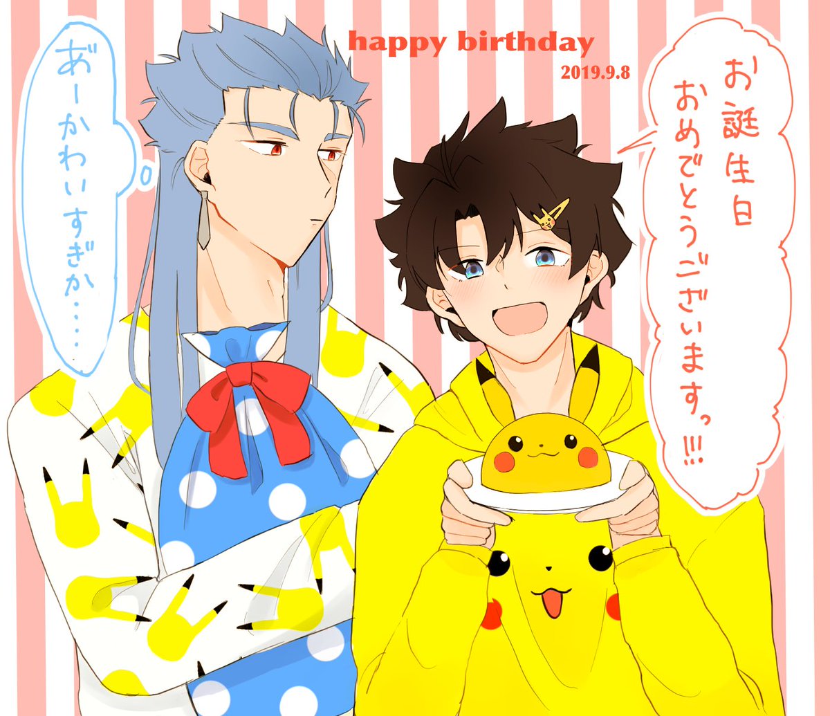 や べ おぜこーんさん お祝いのお言葉と最高のプレゼントありがとうございます めちゃくちゃ可愛い キャスぐだ で しかもピカチュウまみれ ぐだ男ちゃんからのおめでとうもキャスニキのぐだ男ちゃん可愛い発言も最高です 2人がキュートすぎて