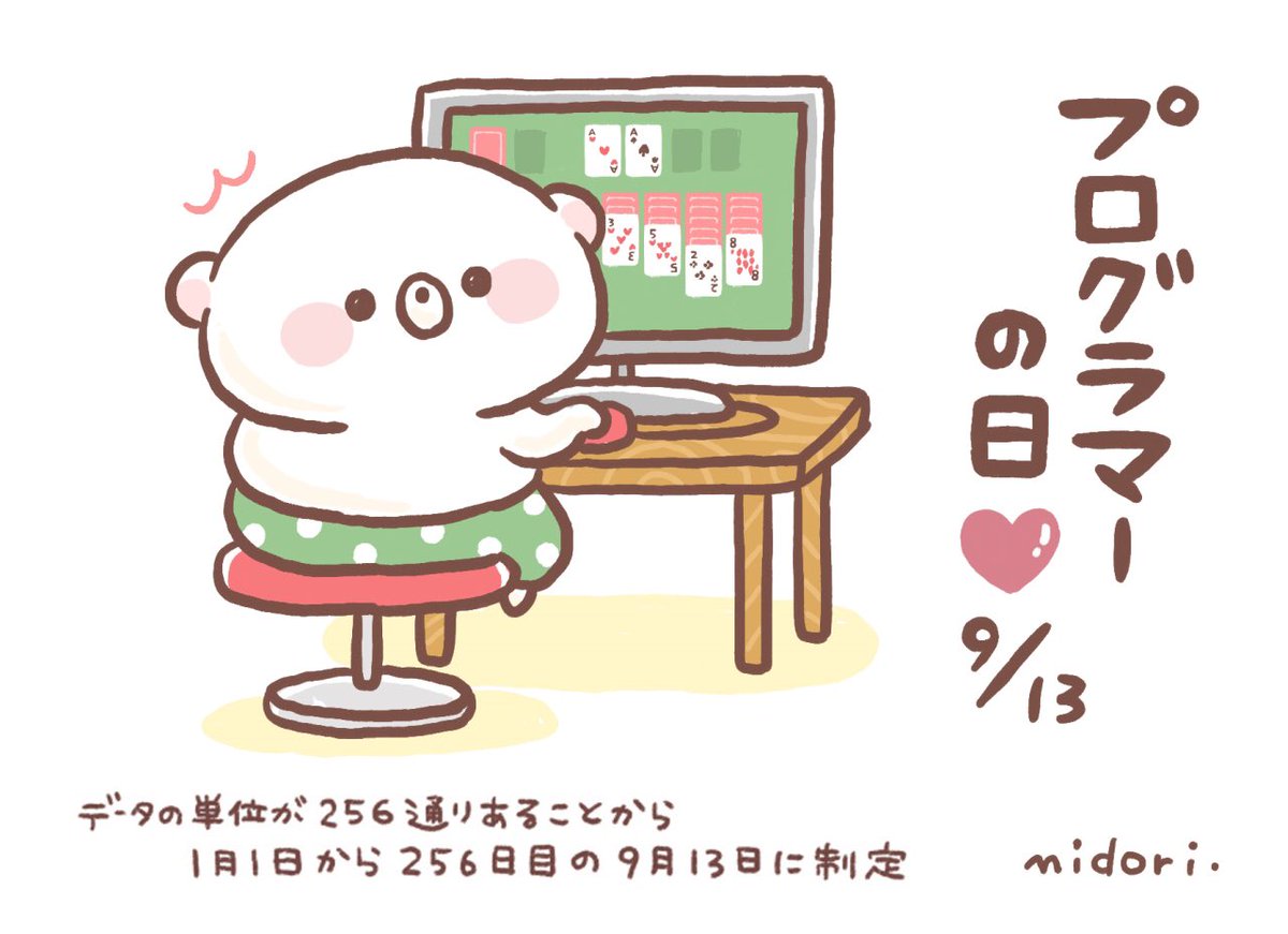 Pushdustin Since Today Is The 256th Day Of The Year It S Programmer Day In Japan Twitter