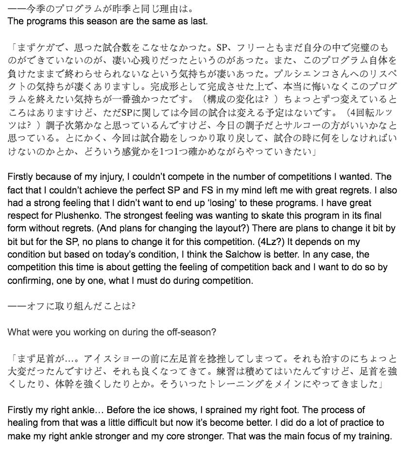 Lae Translation Of This Yahoo Article Q A Pt 1 With Yuzuruhanyu At Aci19 Any Mistakes Are Unintentional Please Let Me Know If Any Corrections T Co Zbeat8utyf T Co E2mh6kuo3f Lae Translation Of This Yahoo Article Q A Pt 1 With Yuzuruhanyu At Aci19 Any Mistakes Are Unintentional Please Let Me Know If Any Corrections T Co Zbeat8utyf T Co E2mh6kuo3f