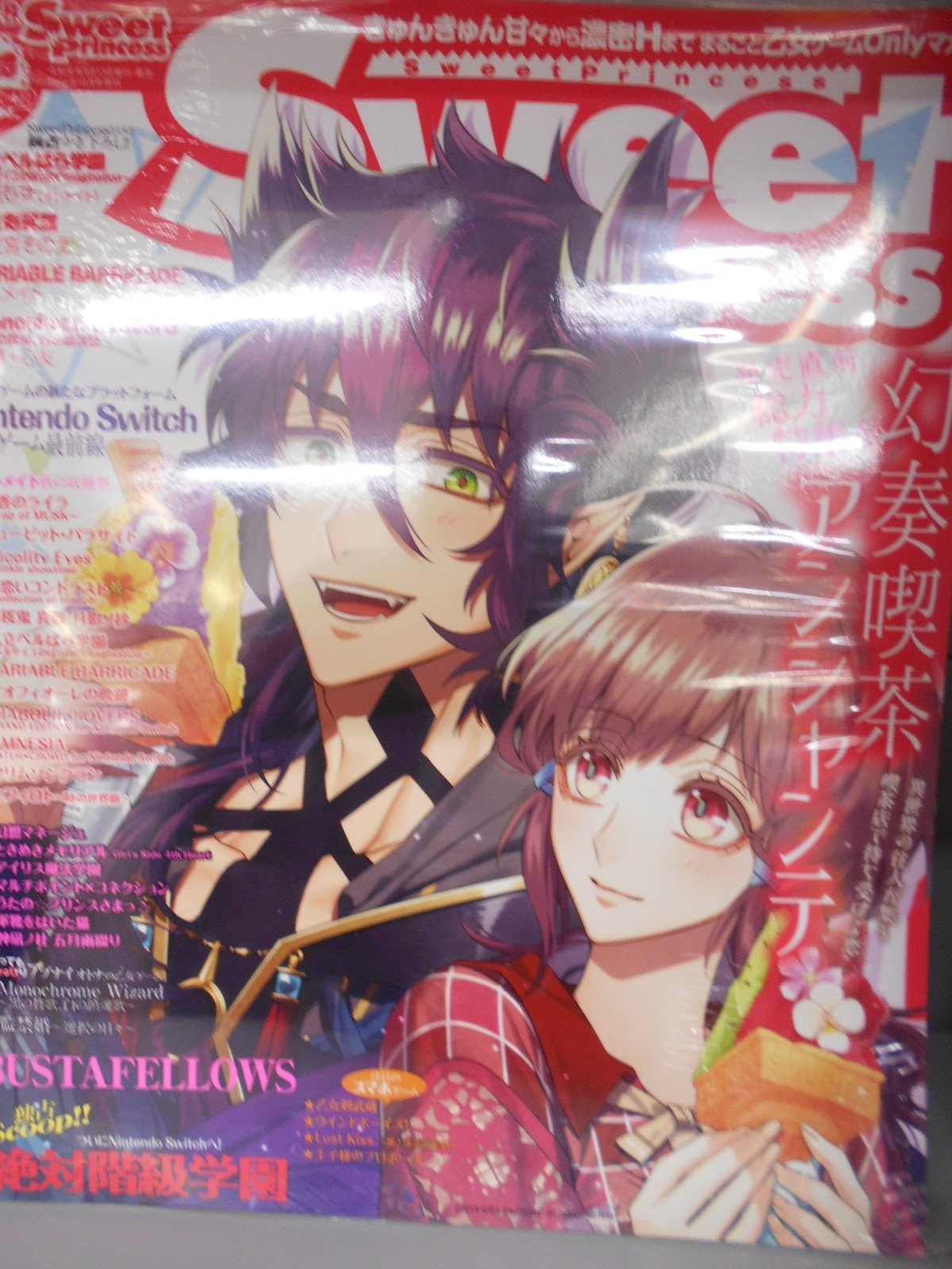 アニメイト小田原 営業時間が変わりました 雑誌入荷情報 Sweet Princess Vol 28 アニメイト特典 ポストカード 別冊 マーガレット19年10月号 Betsucomi ベツコミ 19年10月号 本日発売 雑誌コーナーをぜひチェックしてほしい