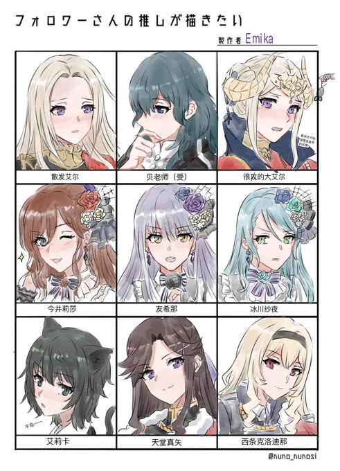 #フォロワーさんの推しが描きたい。OTZ 