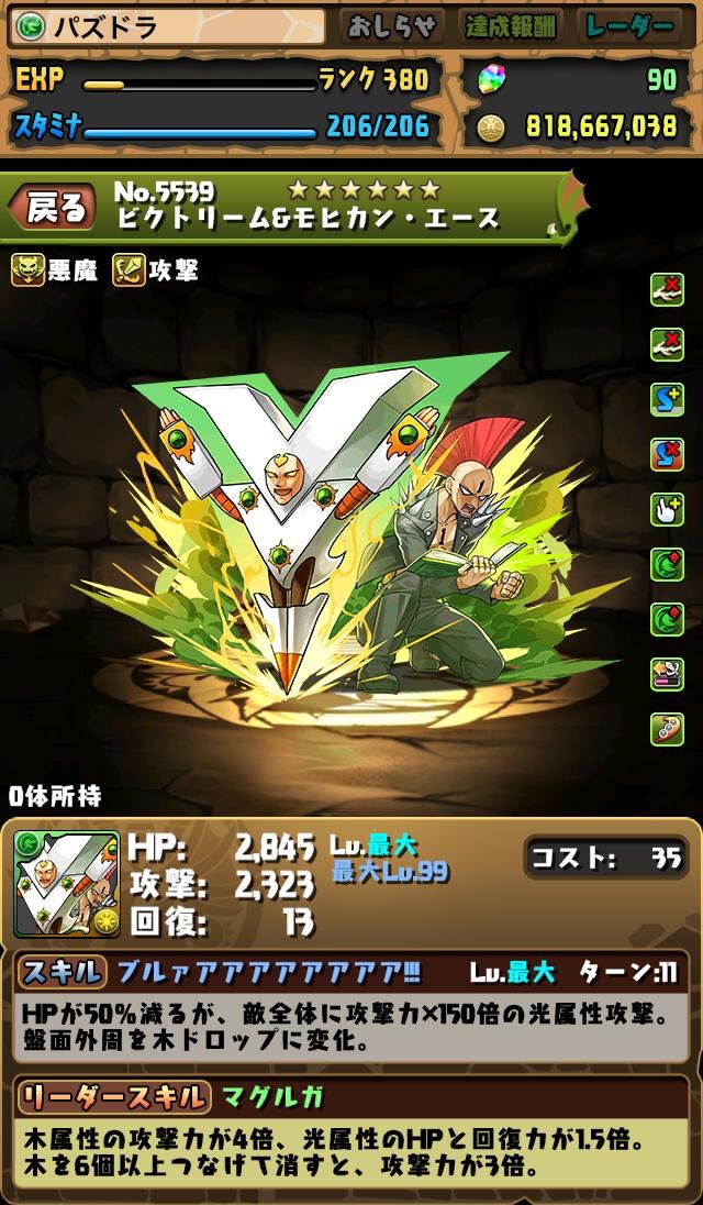 パズドラ ベリーメロンぎだぁ ぶううううううるるらああああああああああああああああああああああああああああああああああああ オーガch パズドラ攻略まとめ速報 パズドラ ベリーメロンぎだぁ ぶううううううるるらああああああああああああああああああああああああああああああああああああ オーガch パズドラ攻略まとめ速報