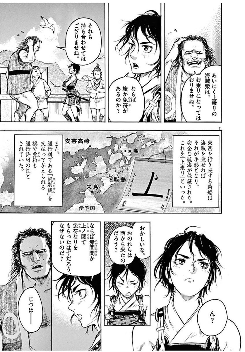 だるま 戦国時代の海賊って自分の海域を通行する船に必ず海賊を乗船させて その手数料 みかじめ料 を払わなきゃいけなかったんで それを拒否した場合は船頭諸共皆殺しにされたという 村上海賊の娘より抜粋