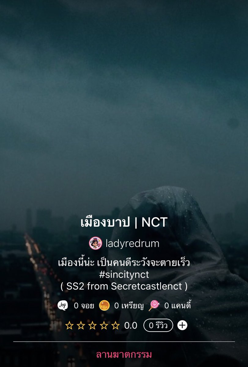 Ladyredrum94's tweet photo. เตรียมตัวเตรียมใจค่ะ!!! โลกอันสดใสรอเราอยู่ แล้วเจอกัน🔥🔥🔥🔥🔥 #sincitynct https://t.co/2Nm8PReMPM