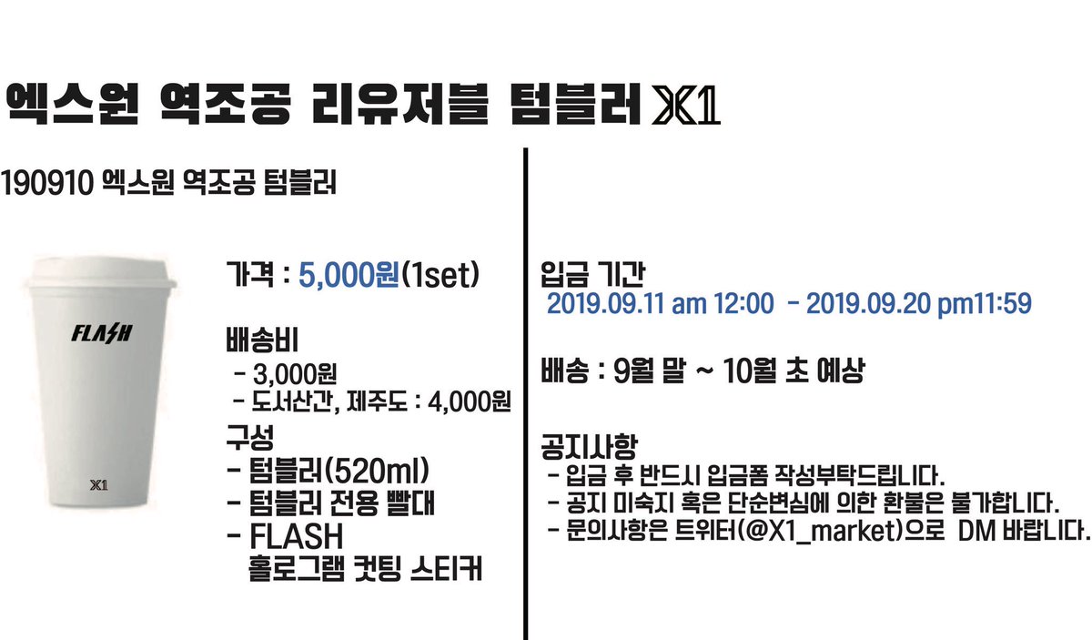 GMINiStudio's tweet photo. [🇦🇺AUS G.O ] X1 Flash Tumbler by @light_camera_X1

⚡520ml tumbler
⚡Straw
⚡Holographic sticker

⭐Price: 5USD
⭐Deadline: 18/9/19
⭐Form: https://t.co/nZN3Wnvm3q https://t.co/kTdZnmHUuq