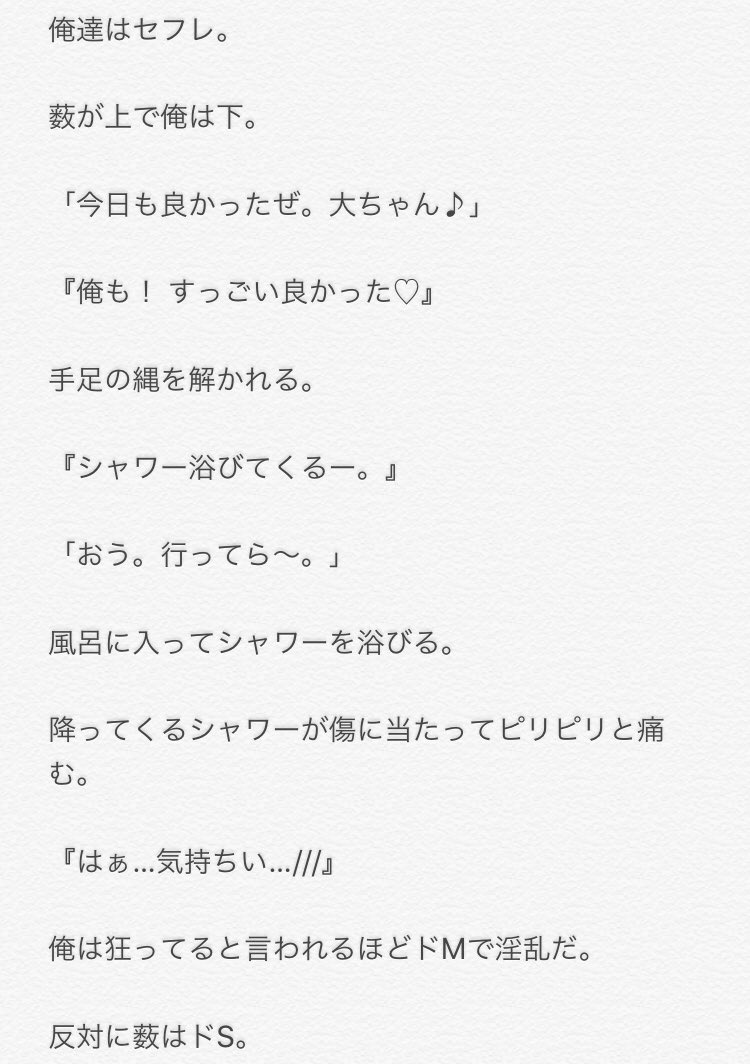 蜂蜜 再投稿中 低浮上 ドm Part1 リクエスト 宏太 大貴 過激sm有り Jumpで妄想裏 Hey Say Jump へいせいじゃんぷ Bl 薮宏太 有岡大貴 大ちゃん やぶあり