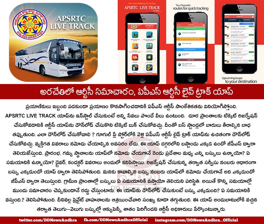 DDNewsAndhra's tweet photo. అరచేతిలో ఆర్టీసీ సమాచారం, ఏపీఎస్ ఆర్టీసీ లైవ్ ట్రాక్ యాప్ #APSRTC #APSRTCLIVETRACK #AndhraPradeshStateRoadTransportCorporation #LIVEBUSTRACKING
Follow Us On :
https://t.co/zaJMIgeojz
https://t.co/zoy8W3JCrz
https://t.co/ZIy91hz7uq https://t.co/JReXvvjwP4