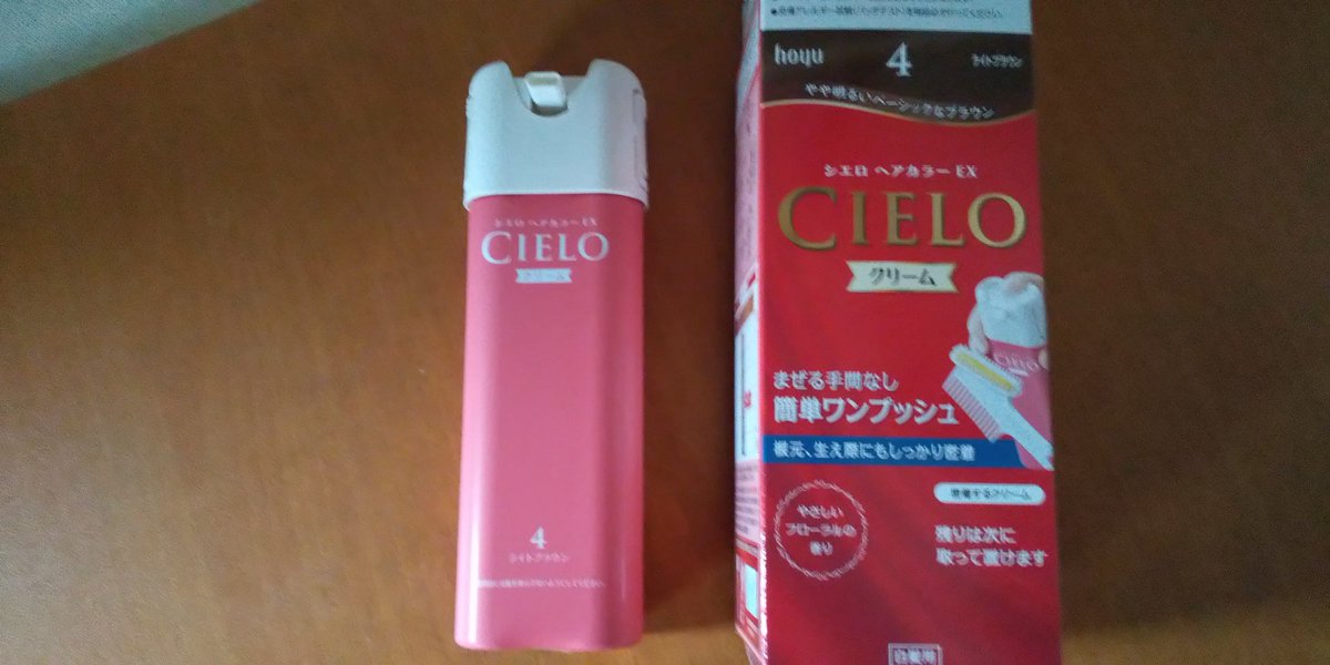 Jun 便利 シエロクリーム 白髪染め 部分染め 手軽に染まる サンプル百貨店モニター