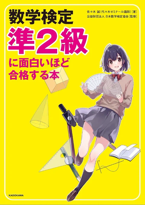 KADOKAWAさんから現在発売中のこちらの2冊の表紙を描かせて頂きした。どうぞ、よろしくお願い致します!✍? 