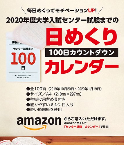 センター試験カウントダウン 名言録 Matsushiz Twitter