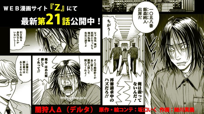 z編集部 Comic Z53 さんのマンガ一覧 リツイート順 6ページ ツイコミ 仮 z編集部 Comic Z53 さんのマンガ一覧 リツイート順 6ページ ツイコミ 仮