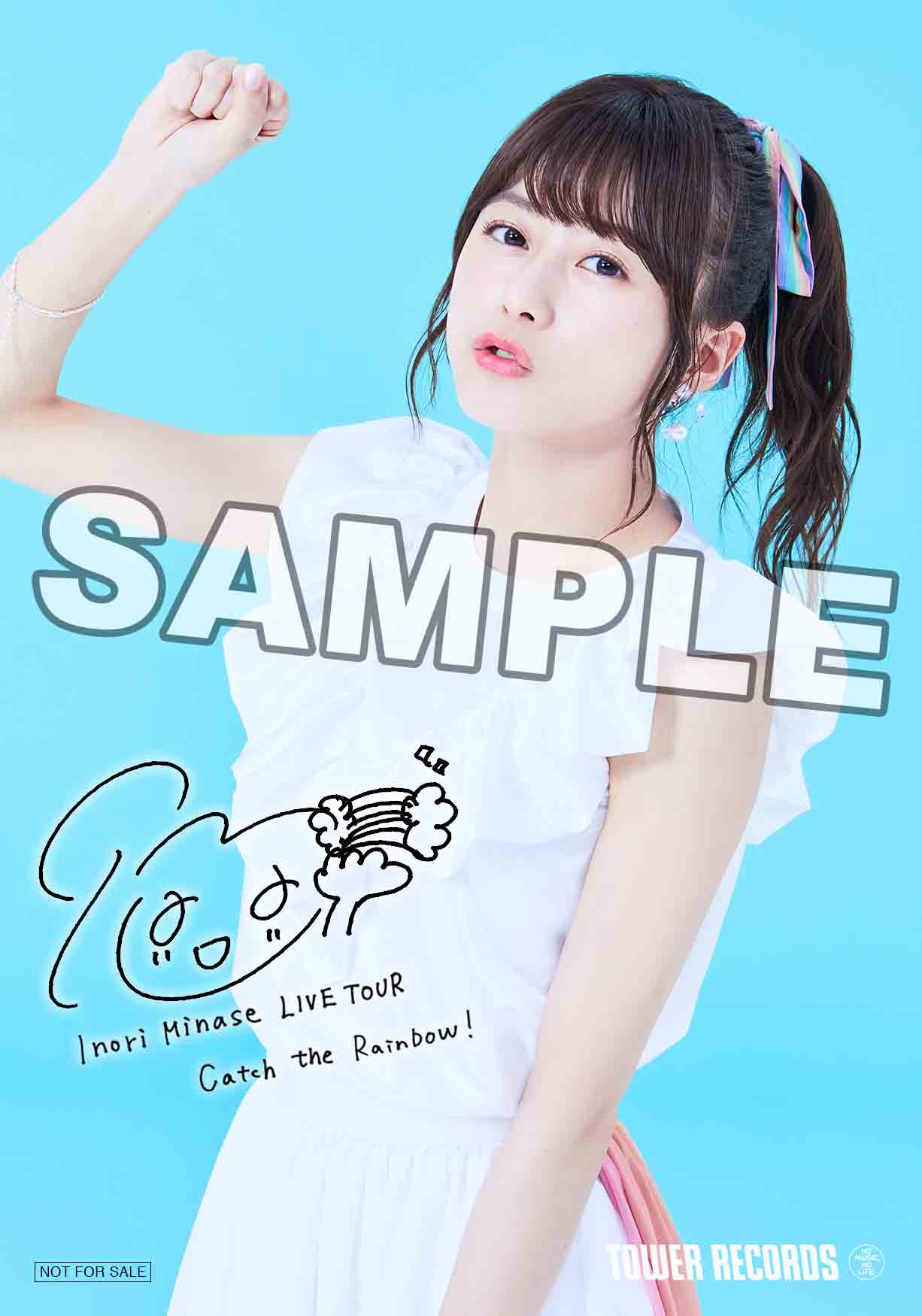 タワーレコード アニメ 水瀬いのりさんのnew Live Blu Ray Inori Minase Live Tour Catch The Rainbow が10 23発売 タワレコ オリジナル特典 ブロマイド のデザイン解禁です ご予約承り中です 対象品番 Kixm398 水瀬 タワーレコード アニメ 水瀬いのりさんのnew Live Blu Ray Inori Minase Live Tour Catch The Rainbow が10 23発売 タワレコ オリジナル特典 ブロマイド のデザイン解禁です ご予約承り中です 対象品番 Kixm398 水瀬