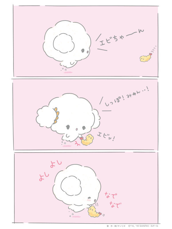 ♡ pream おめかしこぎみゅん♡ こぎみゅんグッズ情報 (@kogi_myun_love) / Posts / X
