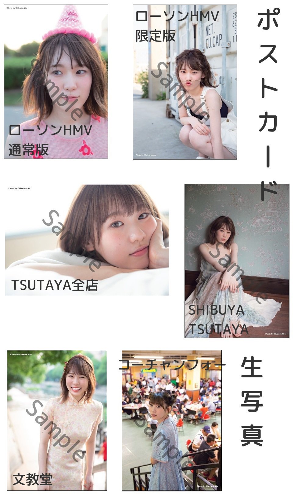 小池美波 直筆 サイン 写真集 櫻坂46 欅坂46 初版 激レア 青春の瓶詰め 小池美波 直筆 サイン 写真集 櫻坂46 欅坂46 初版 激レア 青春の瓶詰め