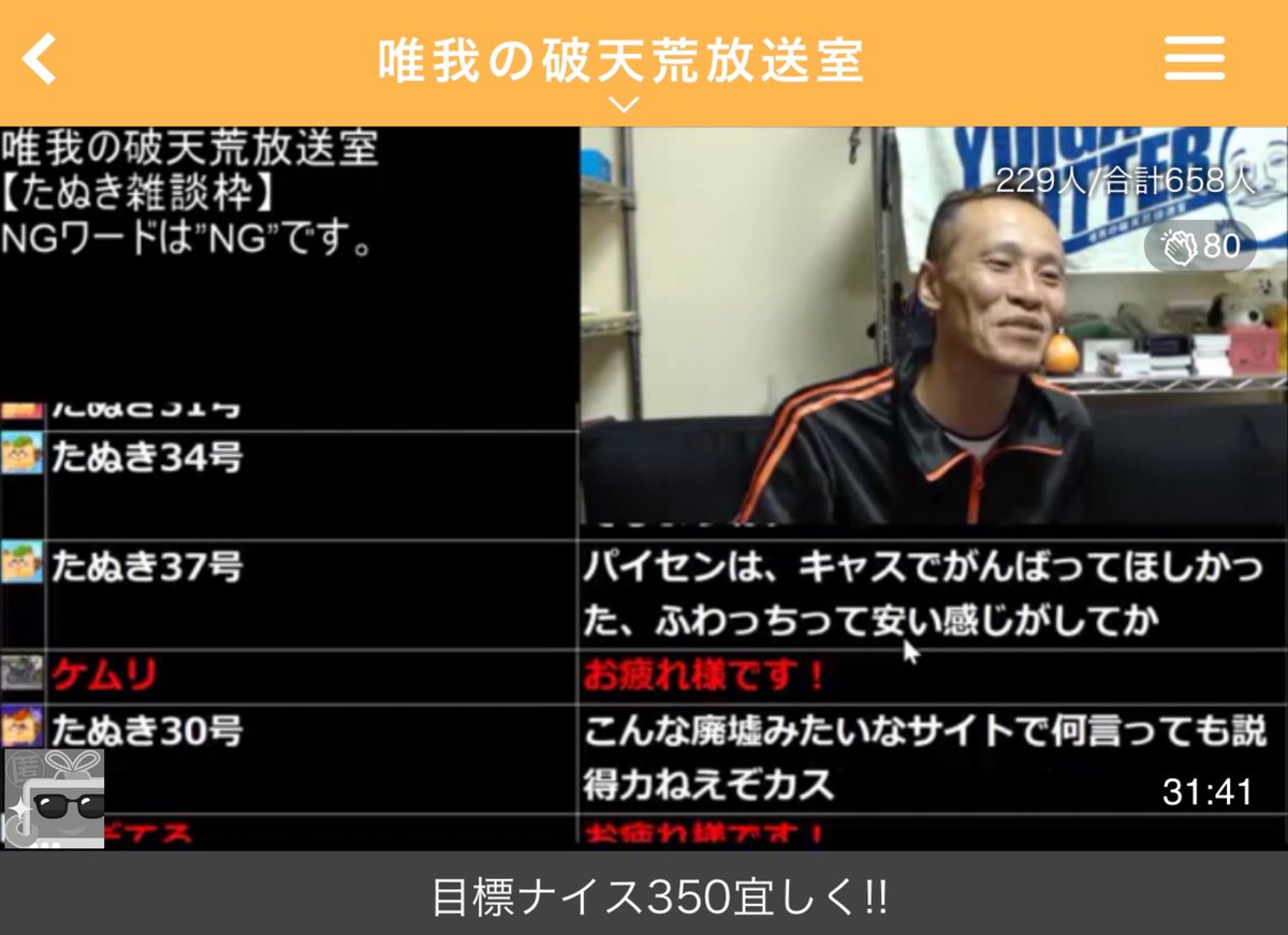 ふわっち監視員 唯我 ふわっち は配信者にとってもリスナーにとっても墓場だよ 結局ニコ生で長く配信してた人だって最終的に来るのはふわっちが多いじゃん 俺はニコ生ではコメントが荒れて放送できる状態じゃないしキャスはオススメ規制だし ここしか ふわっち監視員 唯我 ふわっち は配信者にとってもリスナーにとっても墓場だよ 結局ニコ生で長く配信してた人だって最終的に来るのはふわっちが多いじゃん 俺はニコ生ではコメントが荒れて放送できる状態じゃないしキャスはオススメ規制だし ここしか