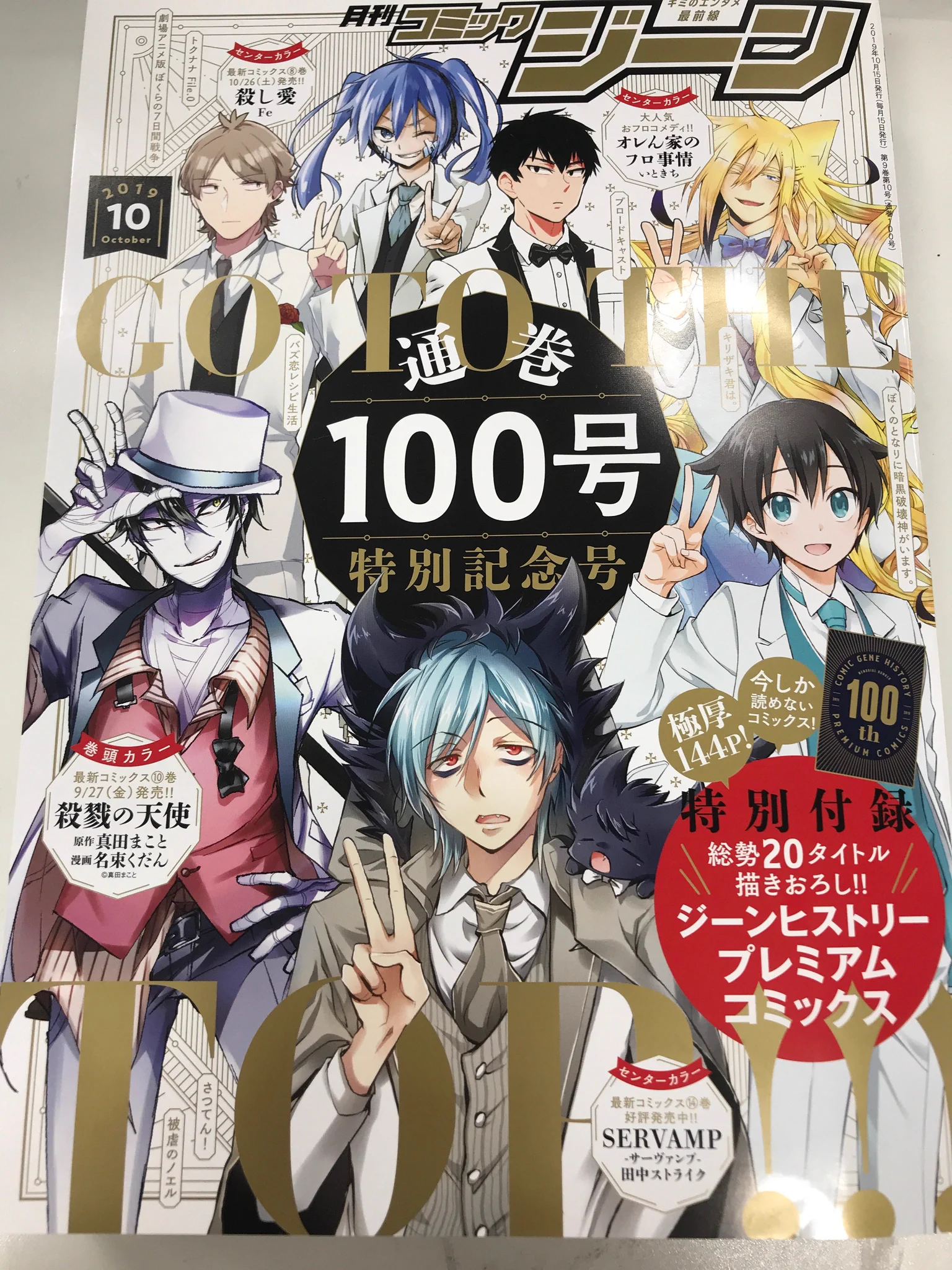 公式】RACK-13係の残酷器械-著者最新刊アラクノマニア9/27発売も宜しく