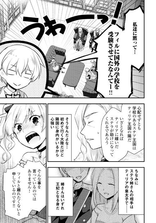 商舗 転生王子はダラけたい 文学