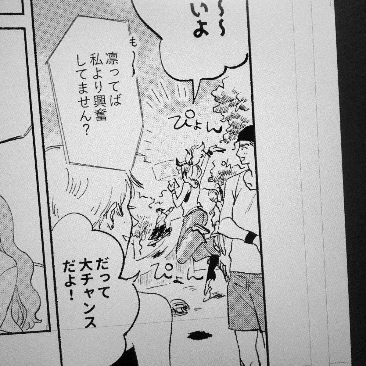 終わる気がせん… 