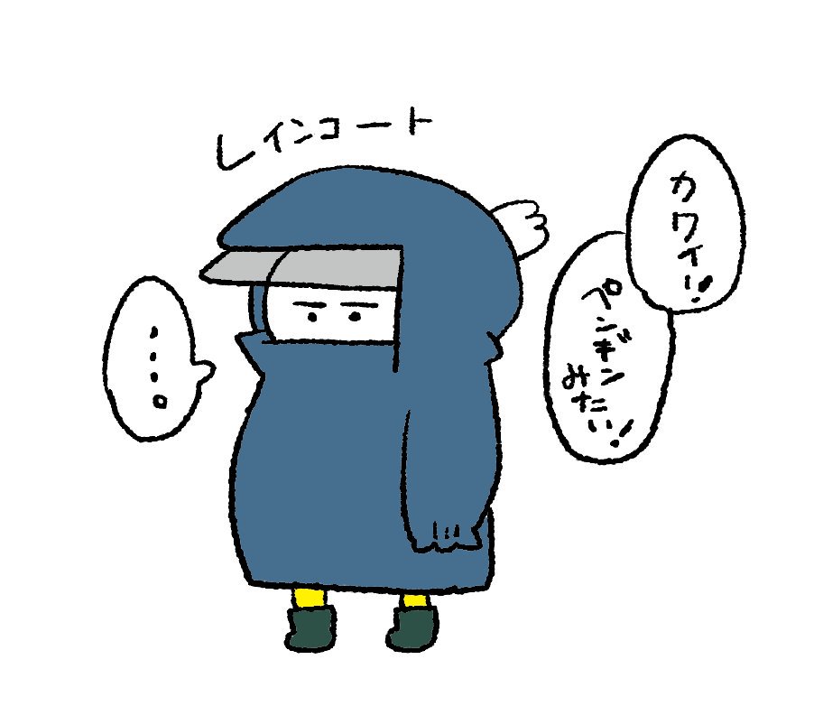 今日は夫が服をメチャメチャ褒めてくれました 