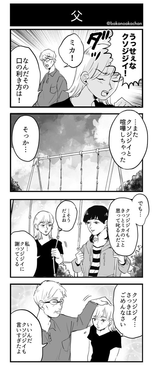 【4コマ漫画まとめ】
今までツイッターで描いてきた4コマ漫画をモーメントにまとめました！
 