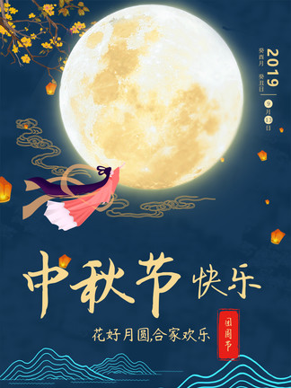 S107MFL's tweet photo. 祝大家中秋节快乐！！Happy Chinese Mid-Autumn Festival https://t.co/70pm6pIPPZ