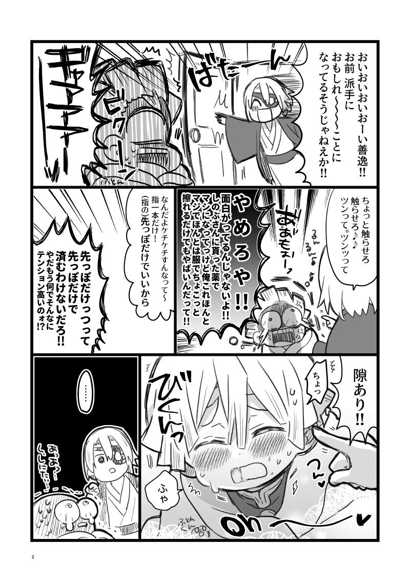 これは無事に今朝脱稿した宇善の無配漫画3本詰め8ページ折本のおサンプル…。
当日会場で新刊にお付けする予定ですが無くなり次第終了となります。ご了承ください。
後日、全文ツイ…ッターとピ…クシブにアップいたします!よろしくお願いします!!!😊 