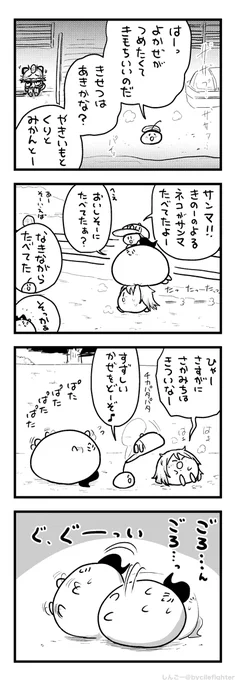 ゆだんしてるとおきあがれないまちゅうら 