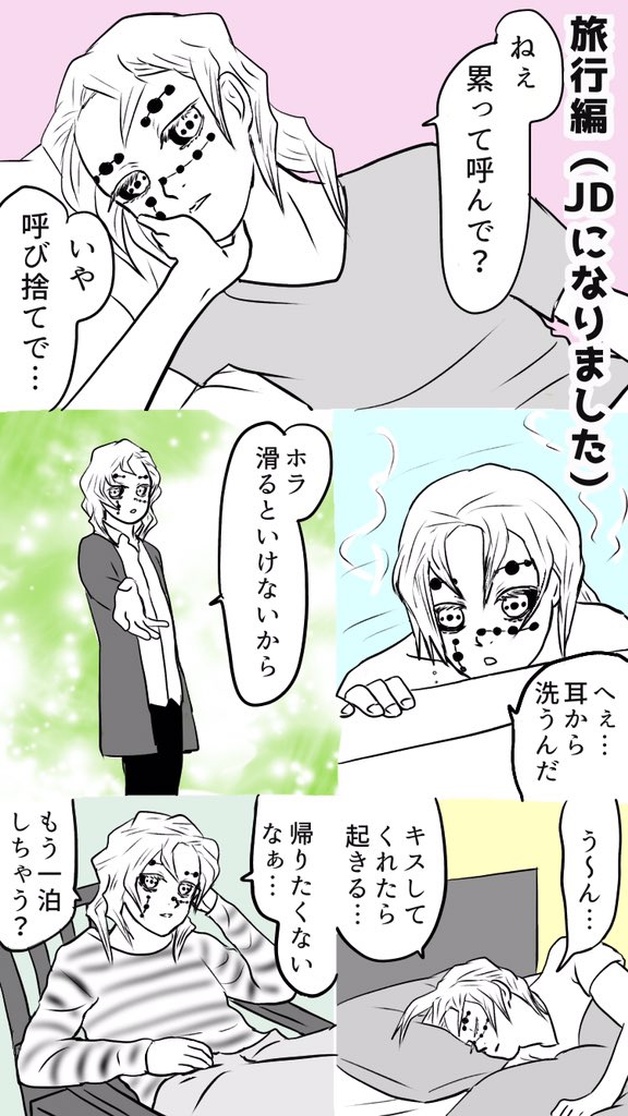 この乙女ゲー風累君、いわゆる夢ジャンルにあたると教えて頂きました、ナルホドナ-
なんで急にこんなん描き始めたのか自分でも謎だったんですが多分あれだ、アニメ累君が大人声だったので、罪悪感がどっか行った(えー
と、いうわけで
「転生(中略)累きゅんが彼氏だった〜JD編〜」
…楽し過ぎる。 