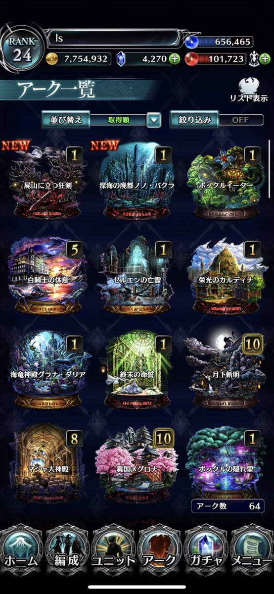 Ls@ゲーム垢 (@i_n0084) / Twitter