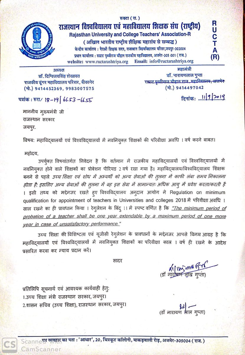 RRashtriya's tweet photo. सभी विषयों के साथ न्याय हो। परिवीक्षा काल 1 वर्ष किया जाए। https://t.co/oJpVpfNiwP