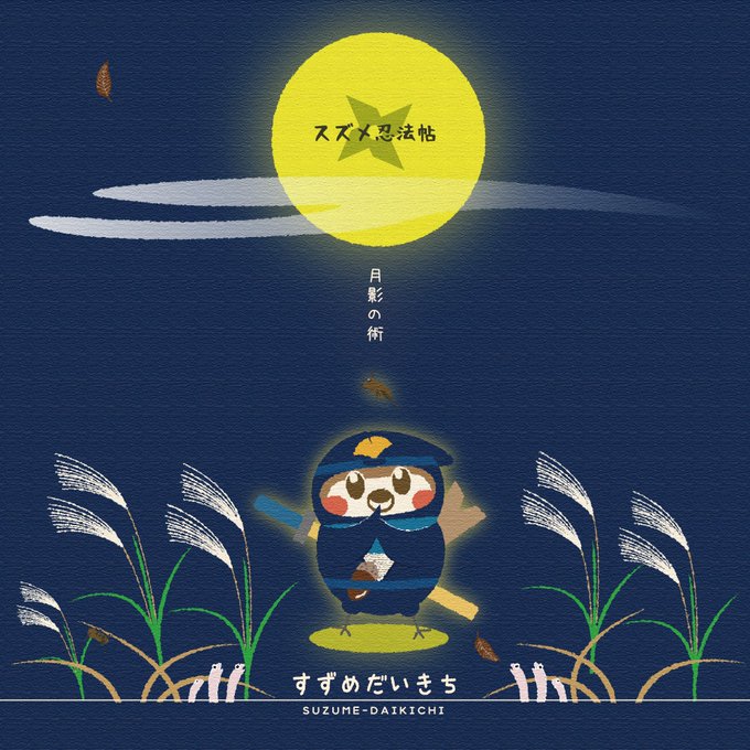平安時代のtwitterイラスト検索結果 古い順