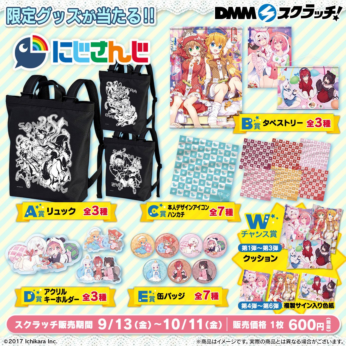 にじさんじ DMMスクラッチ Wチャンス賞 さんばか クッション 33 にじさんじ DMMスクラッチ Wチャンス賞 さんばか クッション 33
