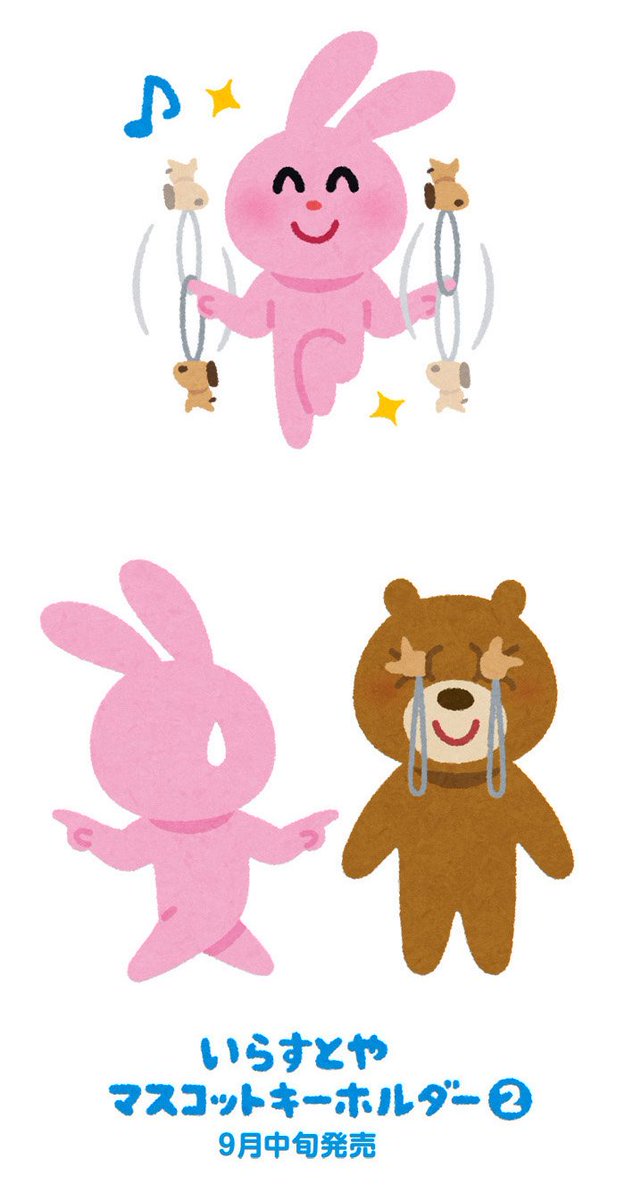 いらすとや No Twitter グッドスマイルカンパニーさんがlineスタンプの動物のガチャガチャ第2弾を作ってくれました T Co Brcglganhk