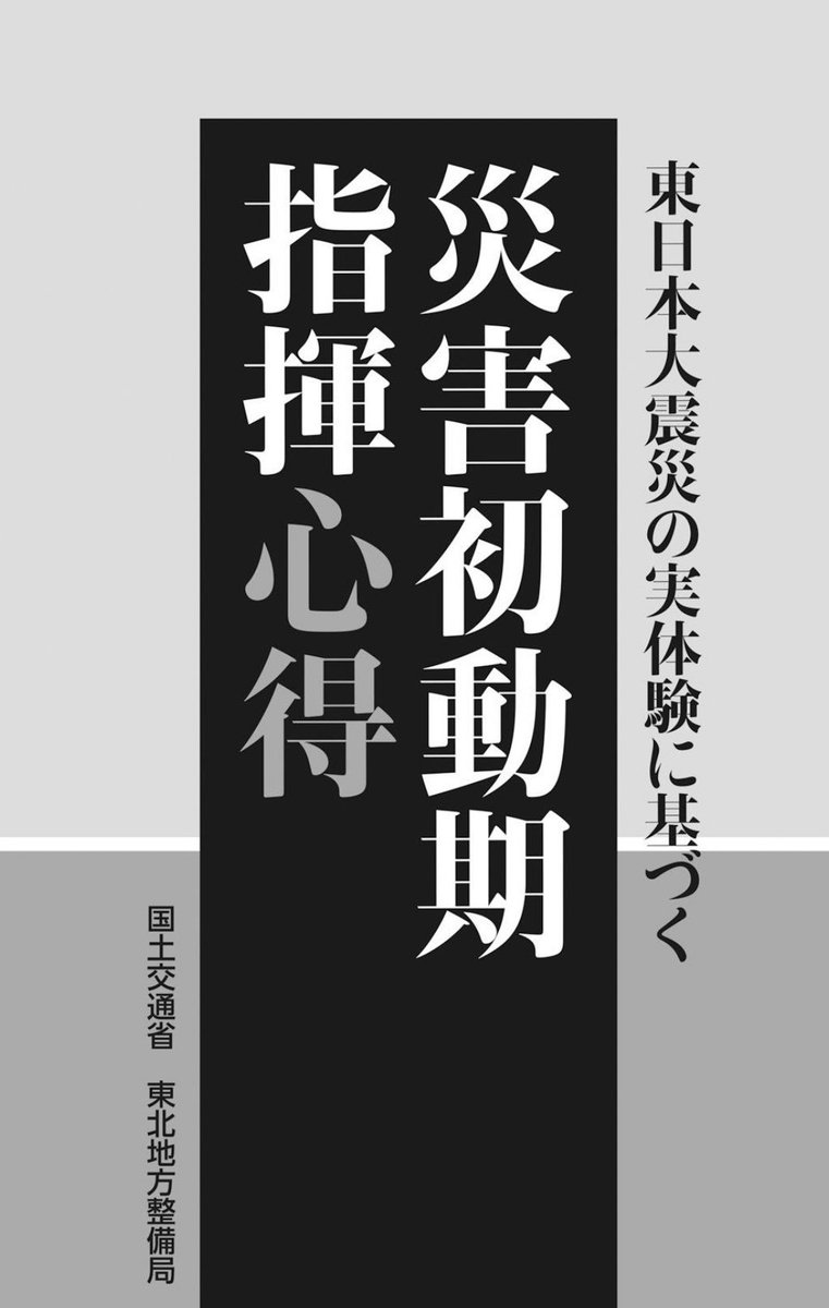 夜だろうが雷が落ちてようが技術をもつ人間を不眠不休で作業されば解決すると考えるタ 寄星蟲の漫画